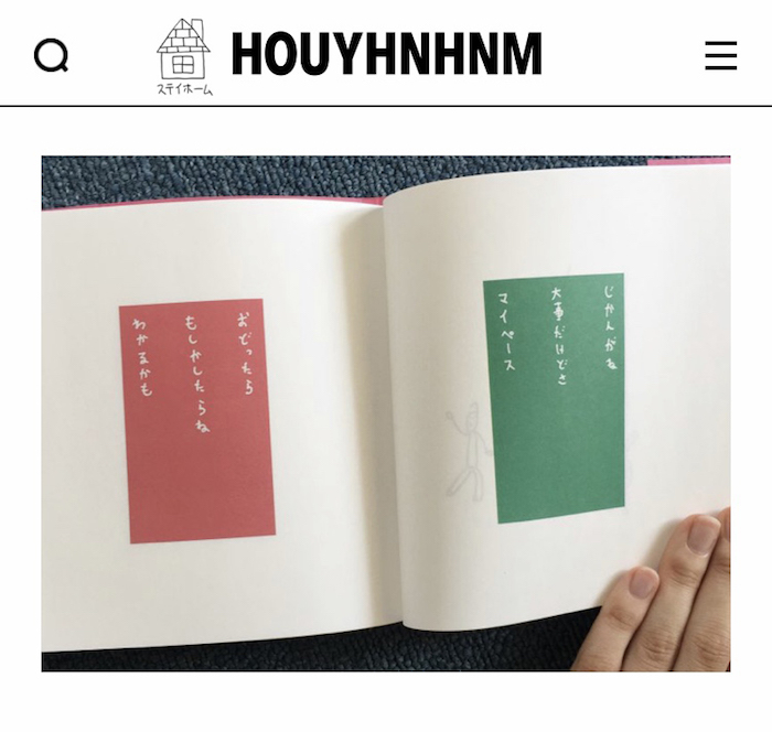 houyhnhnm