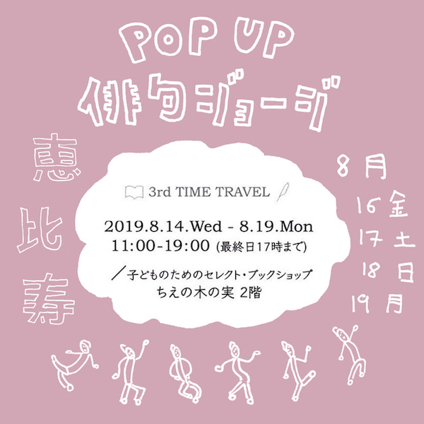 Pop up haiku joji